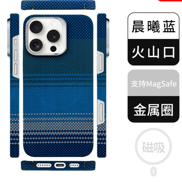 屏将【适用iPhone16Pro】芳纶纤维手机壳轻薄散热裸机手感商务高端