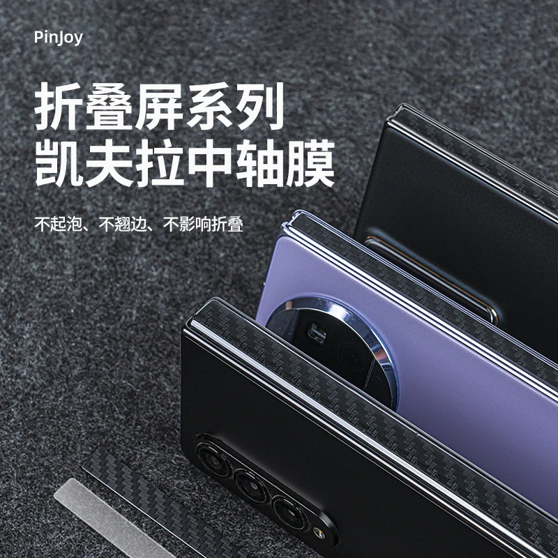 屏将 【折叠机中轴膜】适用华为三星荣耀oppovivo小米