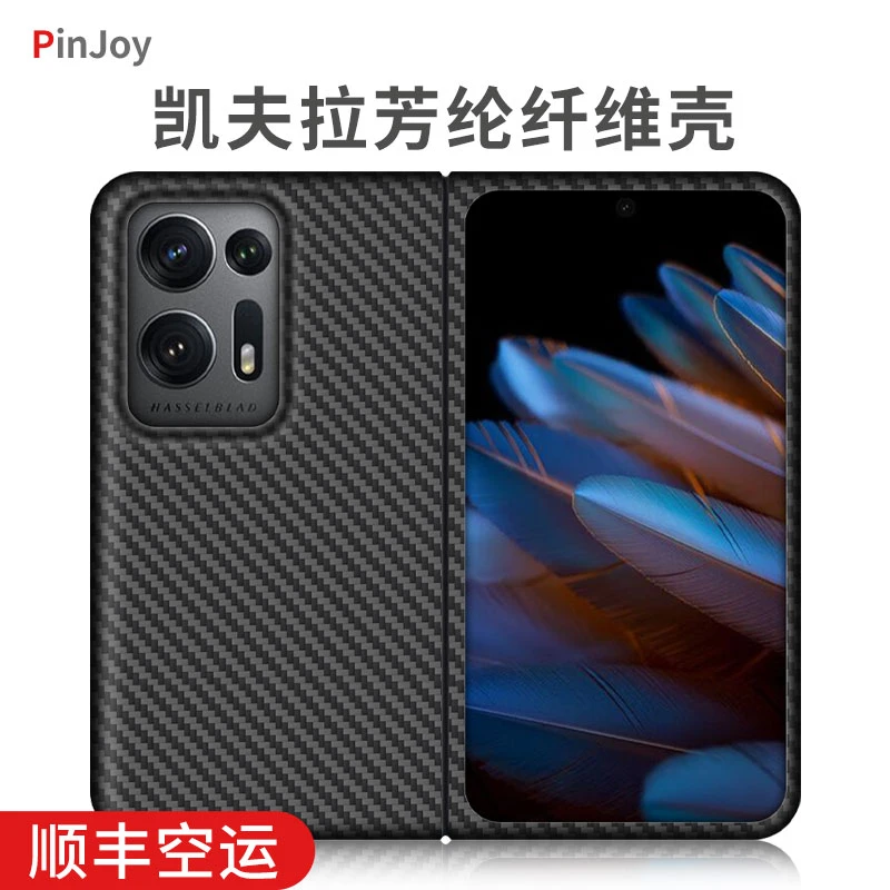 Find N/N2/Flip手机壳凯夫拉保护套折叠屏全包防摔轻薄折叠手机