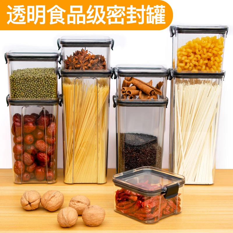 密封罐五谷杂粮厨房收纳食品级透明罐盒子干货茶叶香料储物罐储存