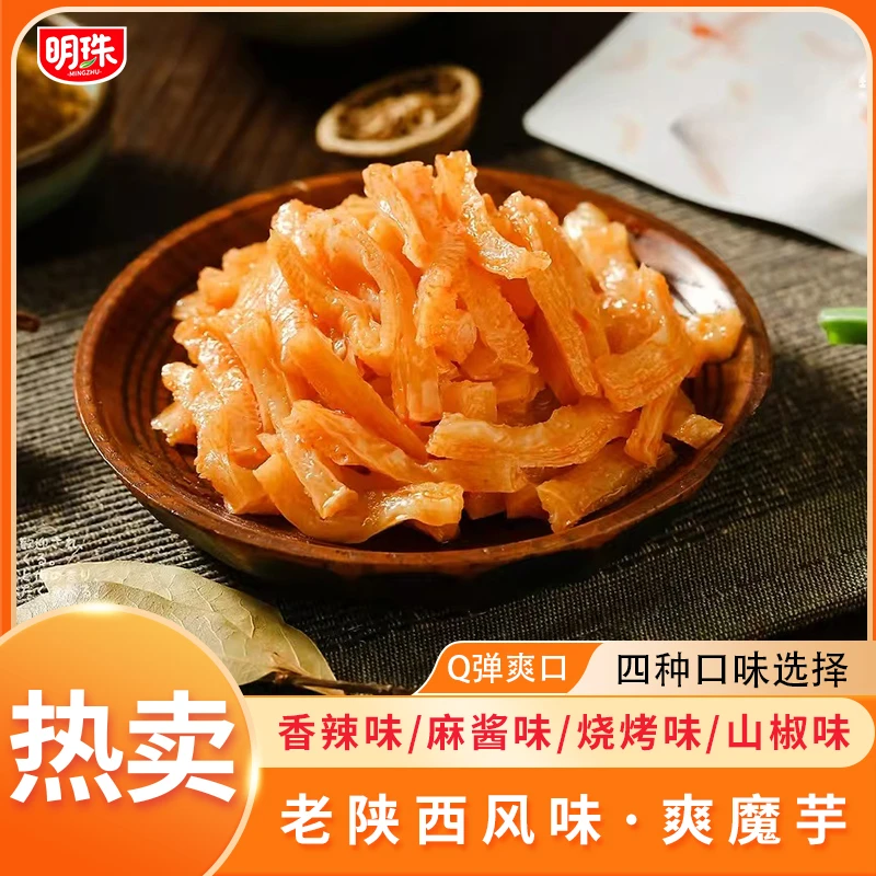 魔芋爽脆素毛肚魔芋丝香辣网红解馋零食休闲麻酱麻辣网红充饥零食