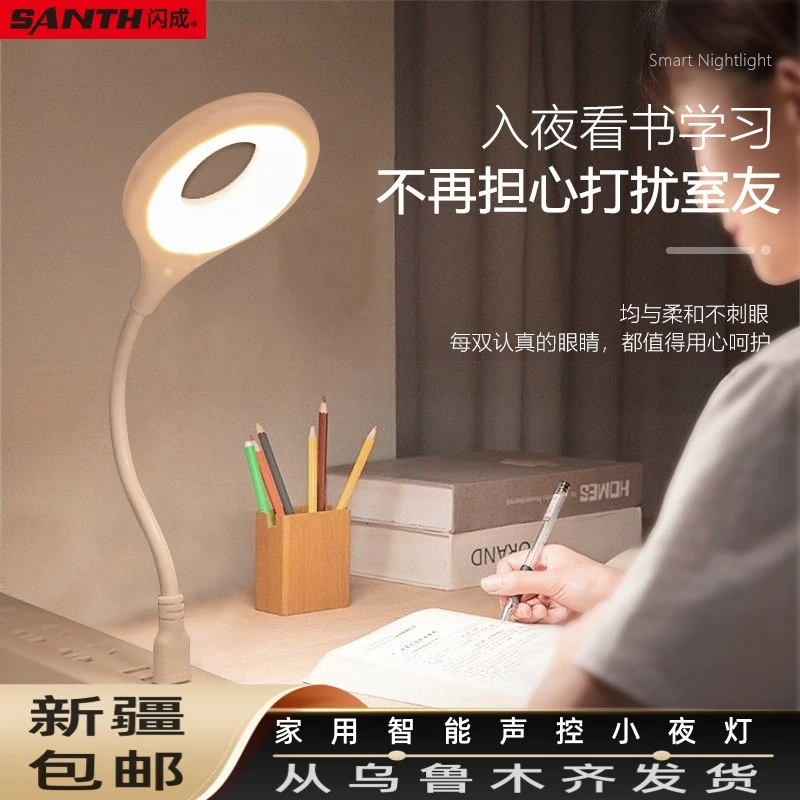 新疆包邮智能声控小夜灯语言灯USB灯节能护眼学生宿舍用也挺方便.