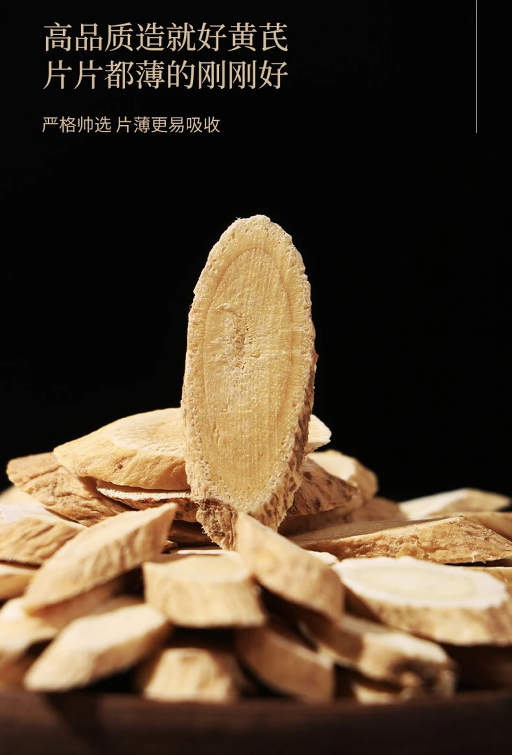 黄芪原产地甘肃精选干货
