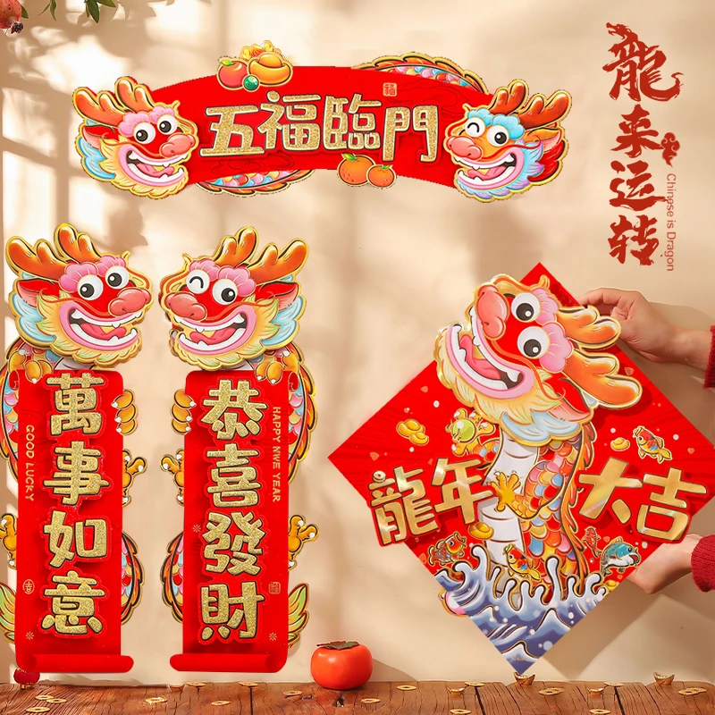 2024龙年四字挥春新年元旦立体烫金福字门贴装饰品春节家用小对联