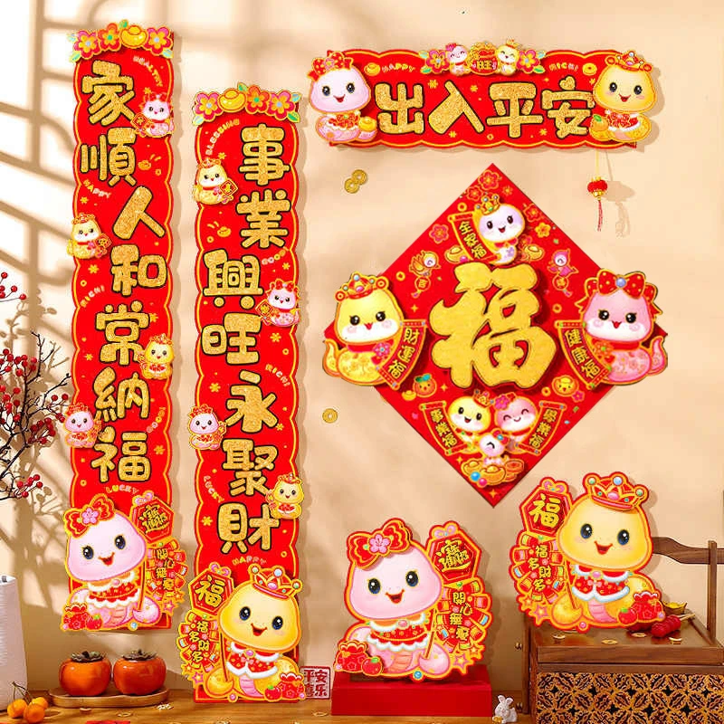 对联2025蛇年新款高档植绒春联新年新春装饰春节家用背胶大门门贴