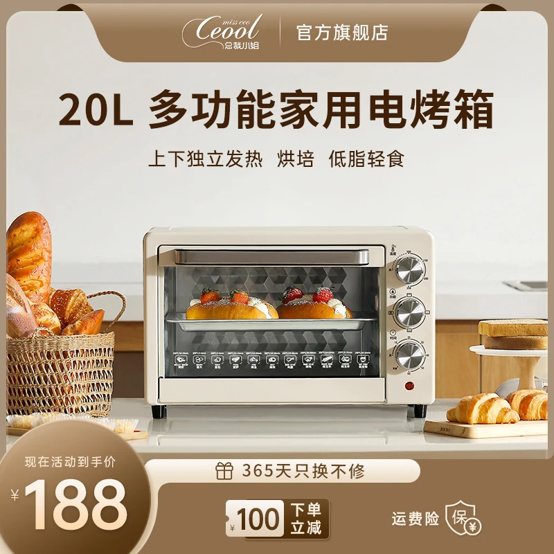 总裁小姐出口日韩原款20升大容量家用烤箱多功能一体烘焙电烤箱