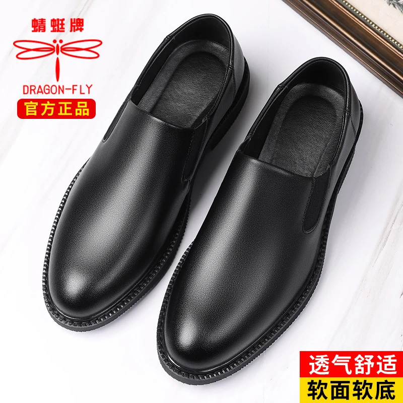 蜻蜓牌男士皮鞋透气软皮软底商务正装皮鞋时尚百搭潮鞋一脚蹬皮鞋