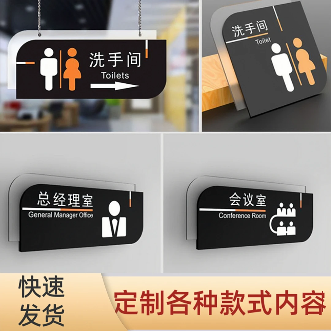 亚克力标牌男女洗手间标识牌办公室耐磨定制请勿禁止吸烟温馨提示