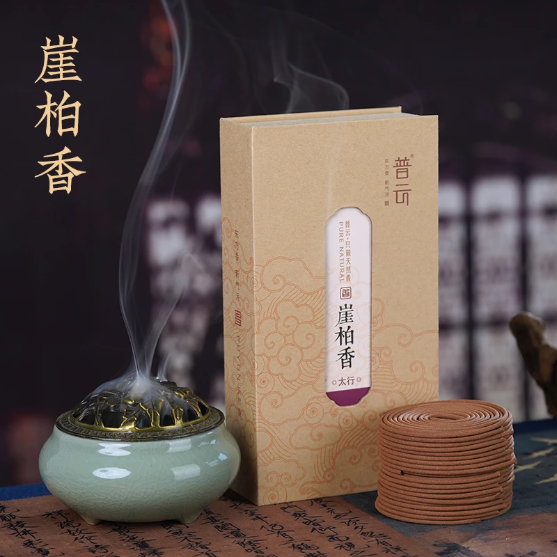 普云崖柏盘香 柏木清香木质香调 净化空气祛异味家用室内持久留香