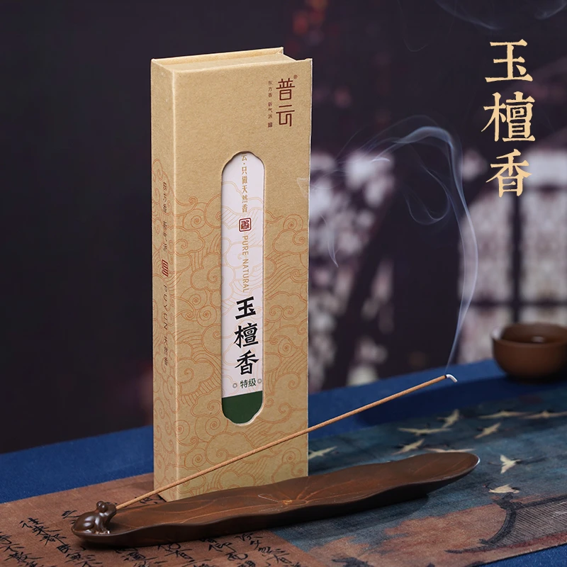 普云天然玉檀香线香熏香薰香家用室内原木清香型气味持久香气除味