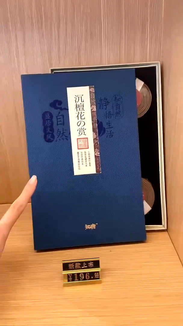 【闪购商品】1沉檀花の赏