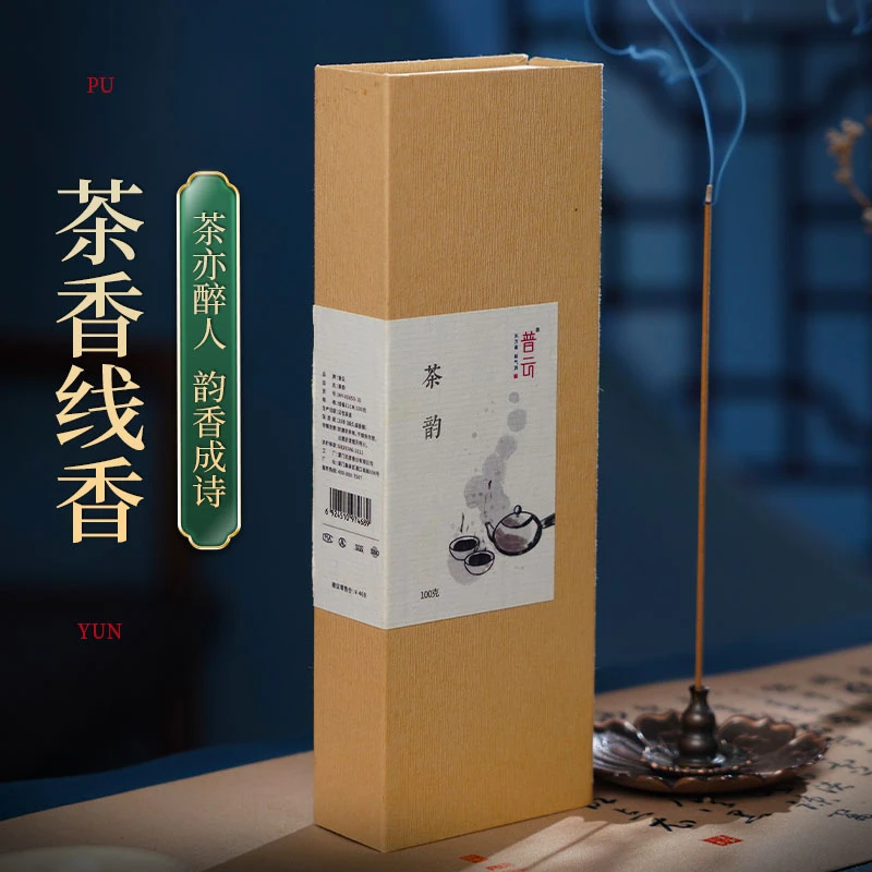 普云茶韵线香100克茶香 家用室内天然持久留香茶室香薰沉香檀香