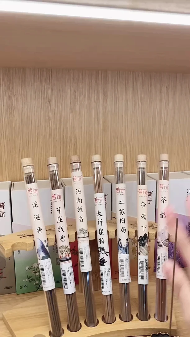 【闪购商品】1线香套组