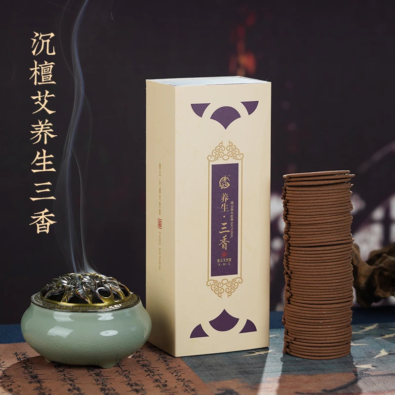 普云养生三香檀香沉香艾草香家用室内香薰持久天然净味中式熏香