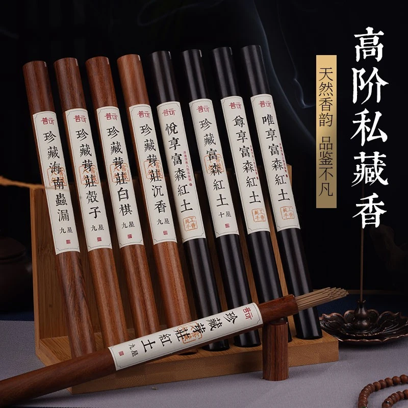 普云珍藏富森红土芽庄沉线香家用香薰高阶手工私藏香檀香持久留香