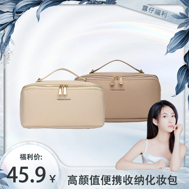 【露仔专属】荔枝纹手提化妆包女大容量高级感护肤品收纳包韩版时尚