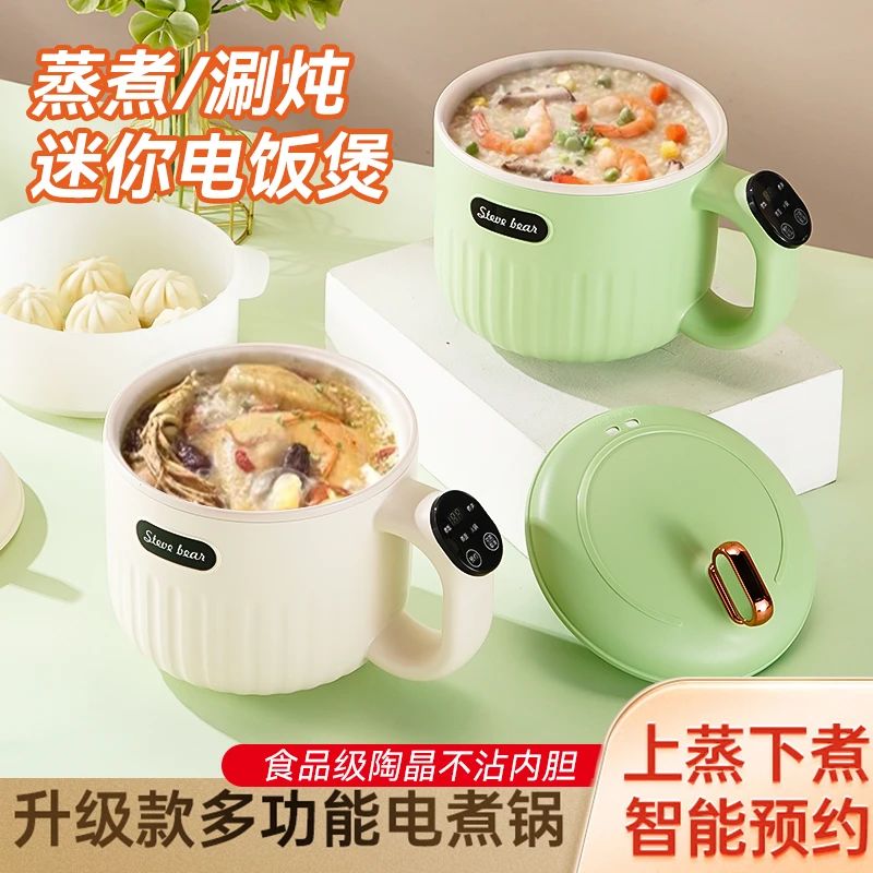 迷你电饭煲多功能电煮锅家用宿舍小电锅煎炒焖煮蒸多功能一体式