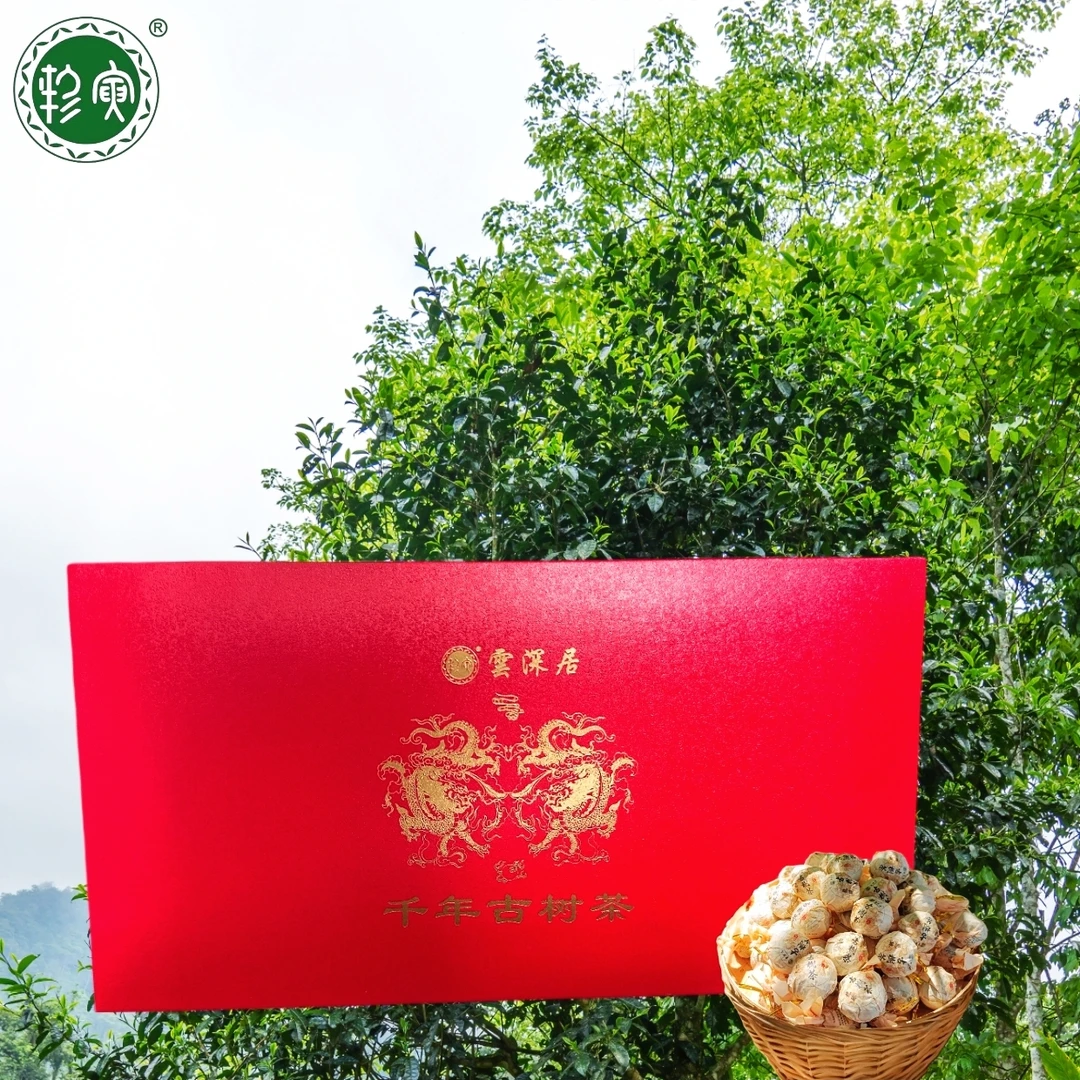 麻栗坡云深居古树茶龙珠生茶10颗装