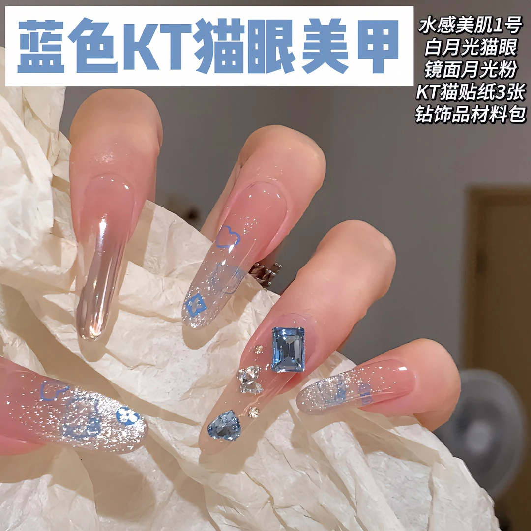 蓝色KT猫眼款美甲材料 百搭底色水感美肌1号 原相机实拍甲油胶