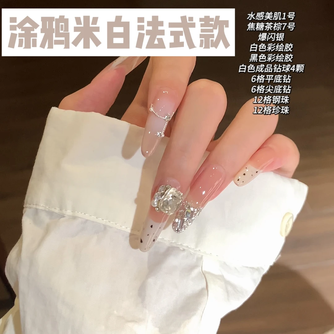 涂鸦米白法式款美甲材料 返潮复古百搭色水感美肌 原相机实拍甲油