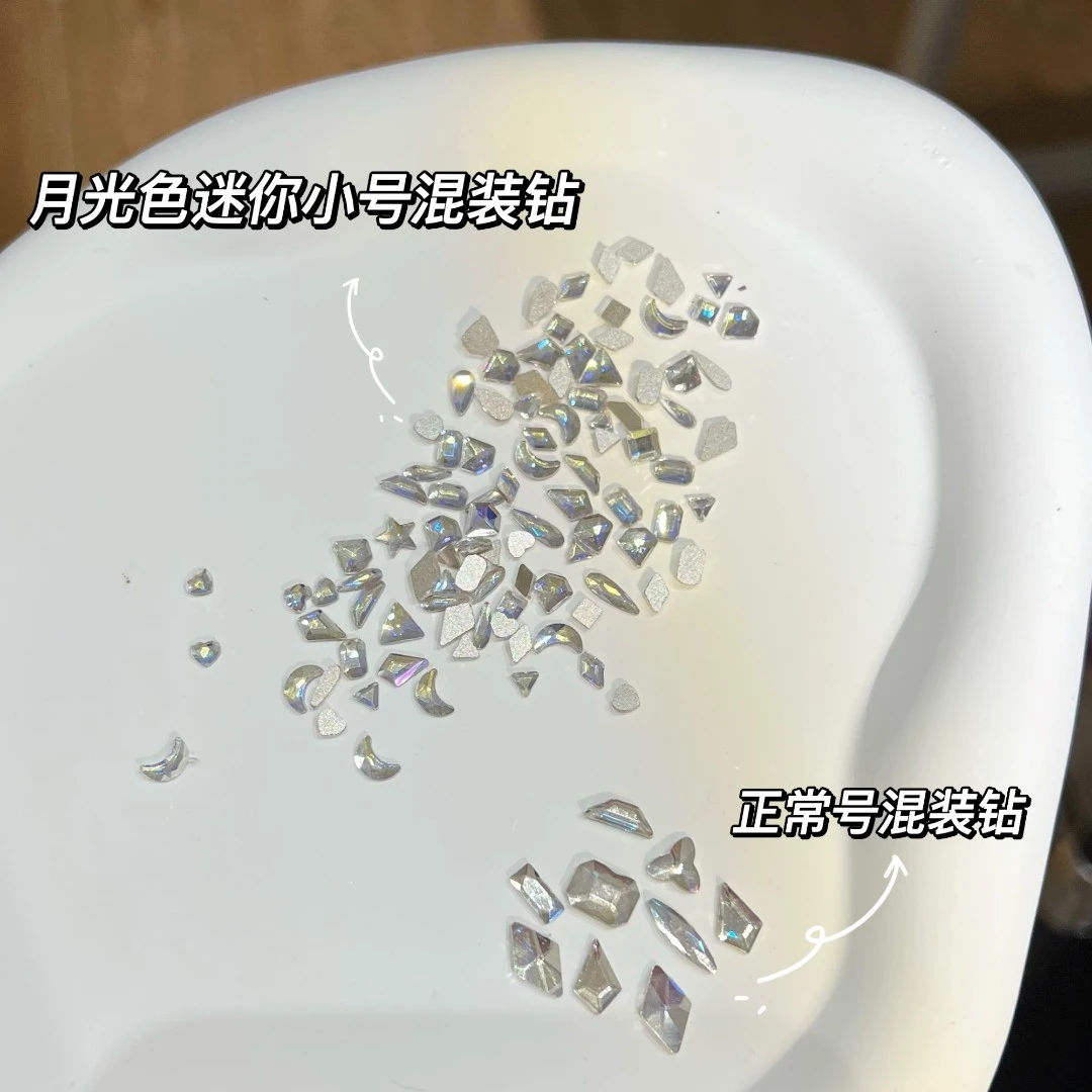 美甲饰品 迷你小号月光色混装钻约95颗 超闪美甲专用平底钻钻