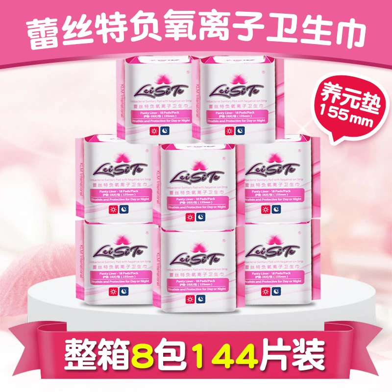 蕾丝特负氧离子痛经垫卫生巾轻薄棉柔煖宫垫舒适干爽亲肤透气整箱