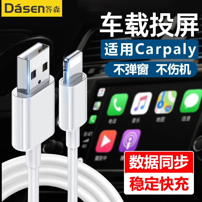 答森适用苹果快充数据线Carplay车载投屏充电线6-14/15系列快充线