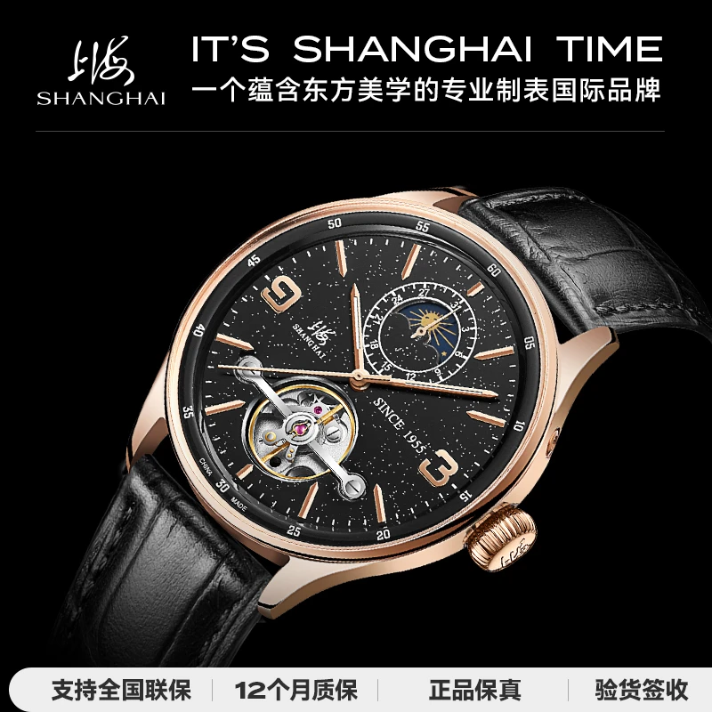 日月星辰自动机械表男士防水夜光腕表