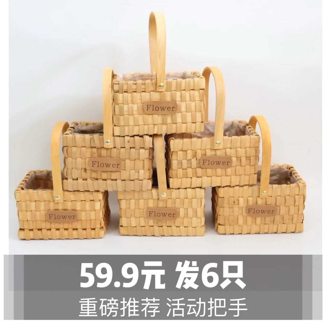 木片花篮长方形木片插花带皮标活动把手编织篮子插花伴手礼经典款