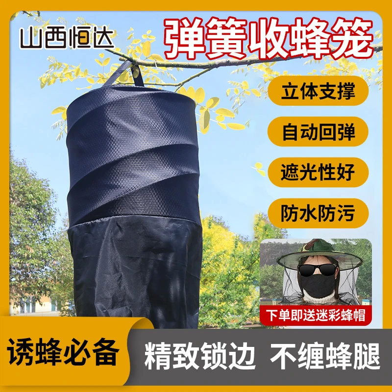 【防水弹簧收蜂笼】便携弹簧加厚透气装蜜蜂袋招蜂诱蜂养蜂分蜂群
