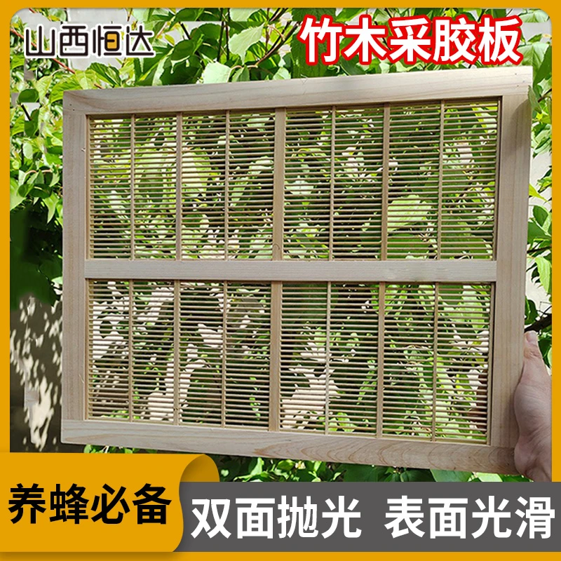 【蜜蜂蜂胶采胶板】板竹木集胶器加厚平面取胶副盖十框蜂箱养蜂工具