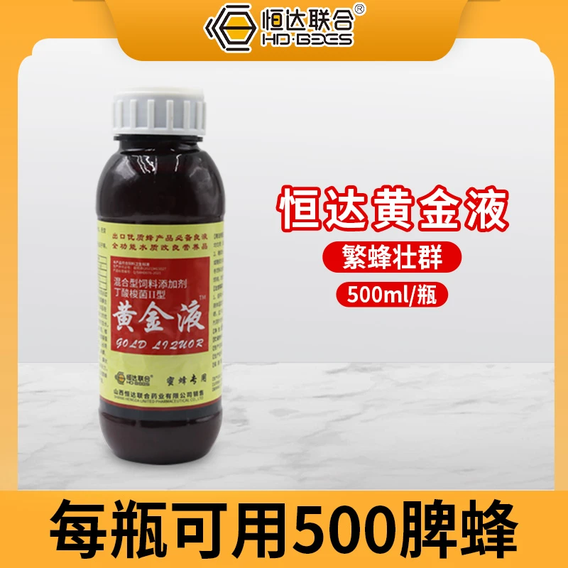 山西恒达黄金液EM蜂药专用蜜蜂药蜂具中蜂蜜蜂营养液蜜蜂饲料