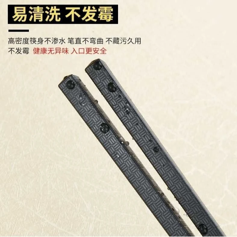 黑色耐高温防滑防霉高档合金筷子家用无漆筷子不发霉不变形酒店用