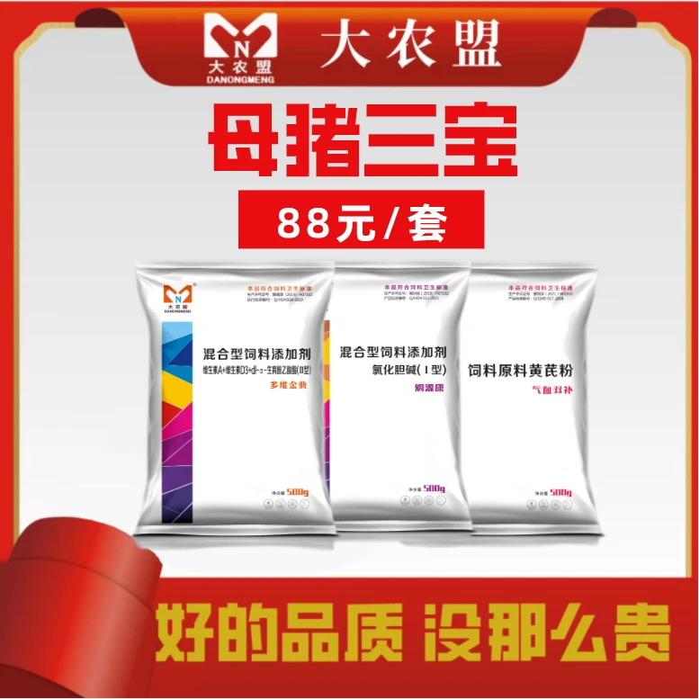 大农盟母猪三宝电解多维兽用维生素猪牛羊用微量元素