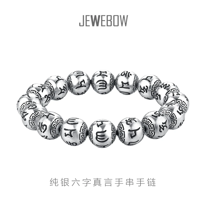 925银手链 纯银六字真言手串手链情侣复古个性时尚霸气小众