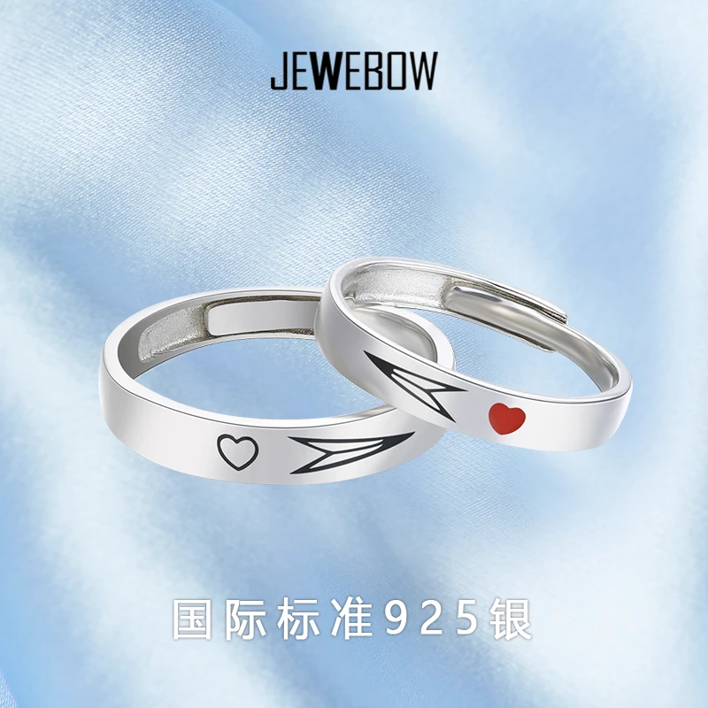 925银戒指 心有所指纯银情侣戒指时尚简约纪念素款可调节