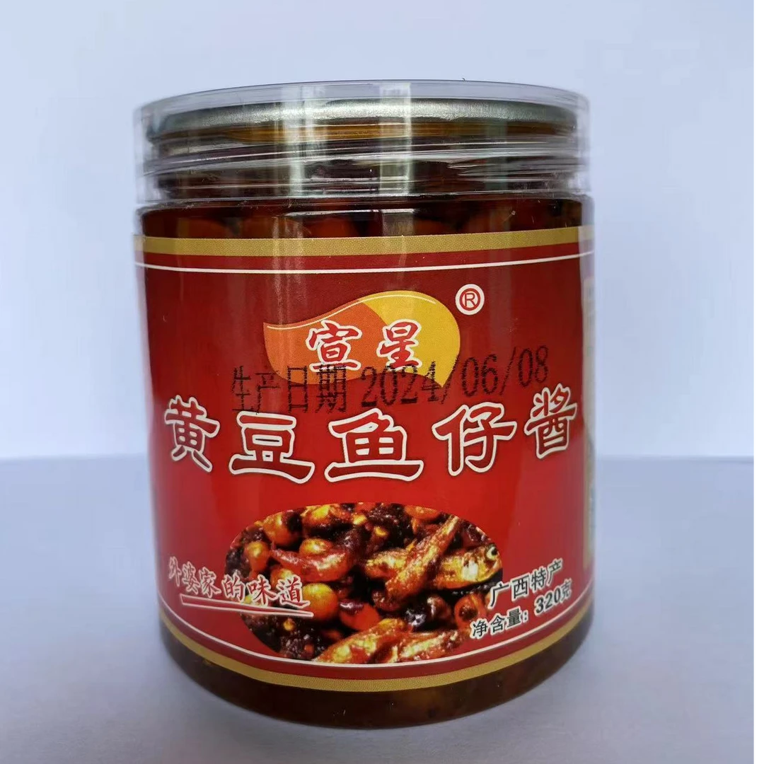宣星【广西特产】黄豆鱼仔酱 外婆家的味道