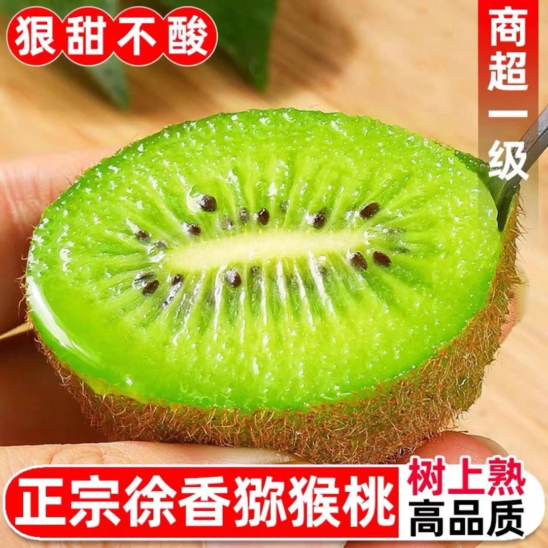【爱丽专属】陕西眉县徐香猕猴桃新鲜水果绿心猕猴桃产地直发5/10斤