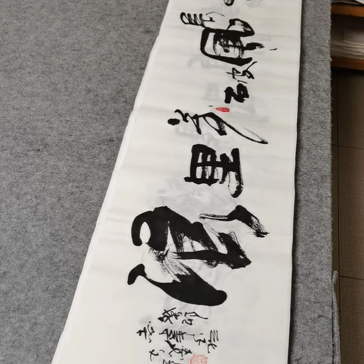 【闪购商品】书法乘长风破万里浪