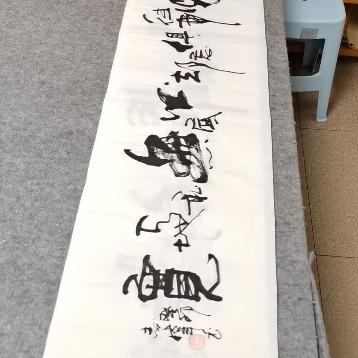 【闪购商品】书法如烟往事俱忘却，心底无私天地宽。