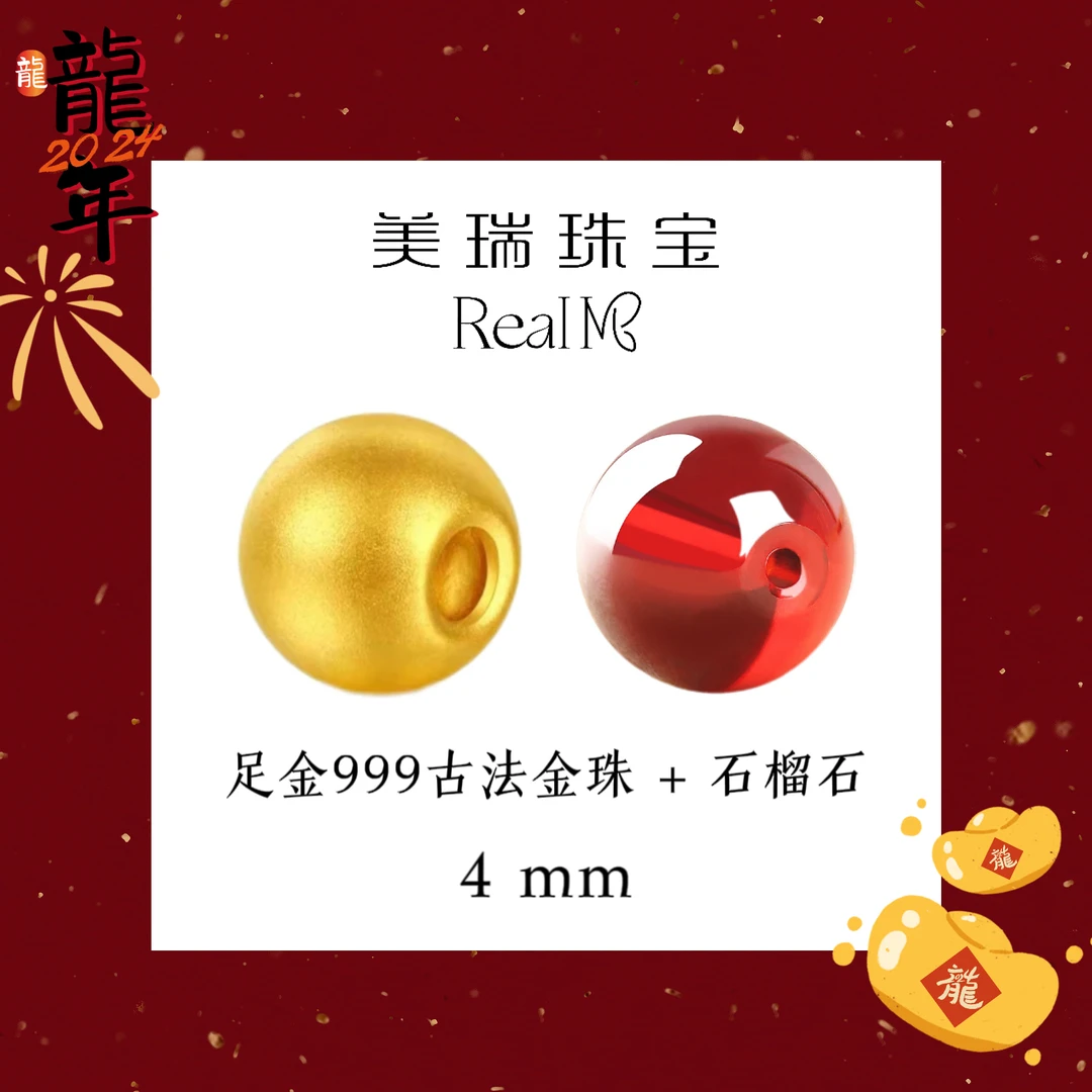 金珠子足金999 黄金转运珠 古法卡4金珠配石榴石足金小金豆3D硬金