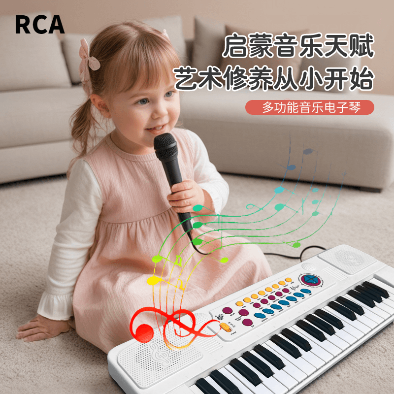 RCA 37键电子琴儿童音乐启蒙入门多功能初学便携钢琴玩具益智早教
