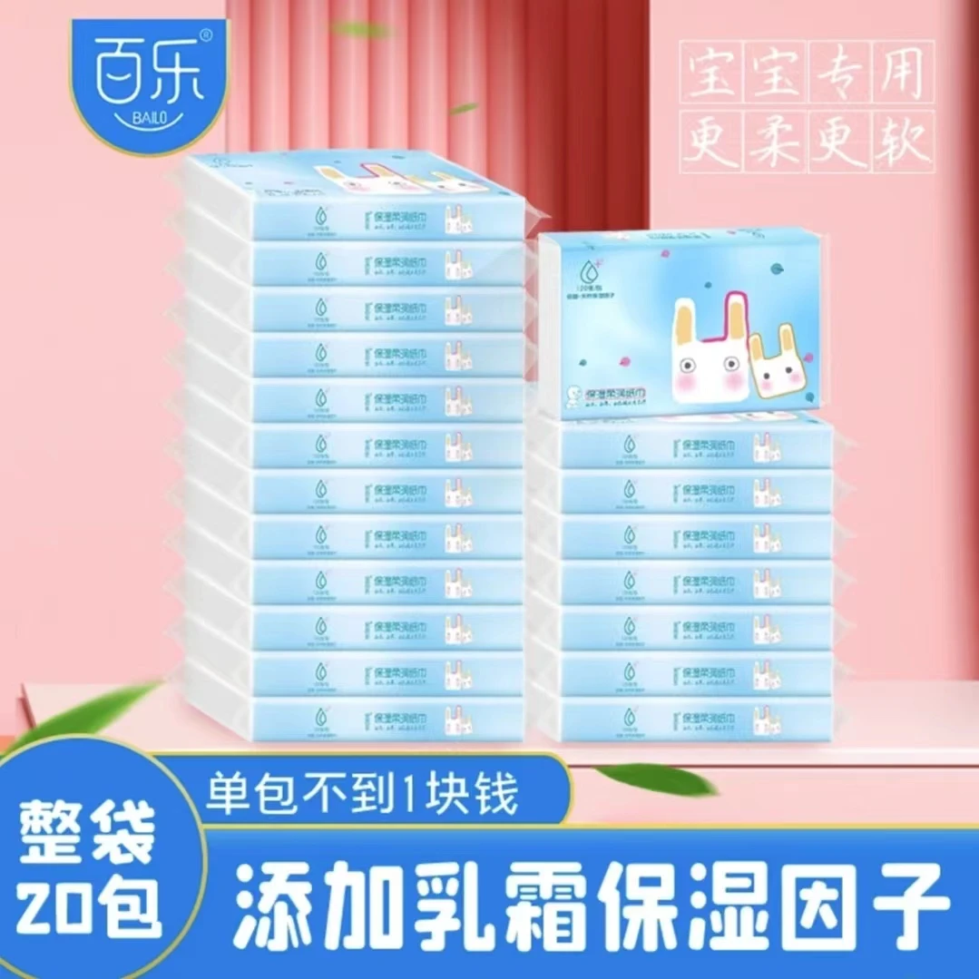 家用20包保湿柔润纸布兜兔云柔巾乳霜抽纸亲肤婴幼儿超柔软便携式