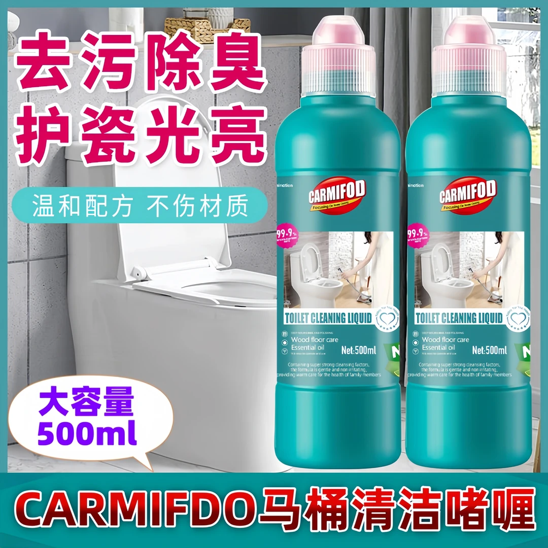 马桶清洁剂洁厕灵洁厕液挂壁强力去污渍除臭除垢卫生间浴室清香型