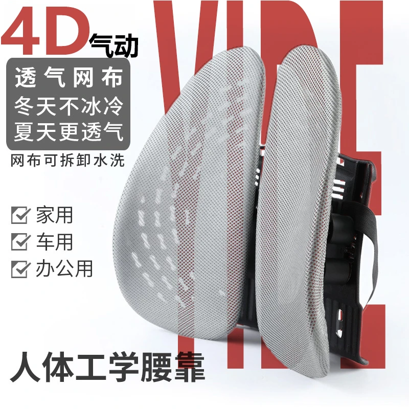 汽车用品人体工学腰垫办公室护腰靠垫工位久坐神器腰部支撑腰托车
