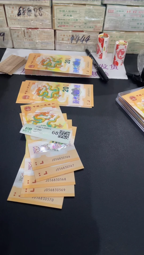 【闪购商品】龙钞 052830566