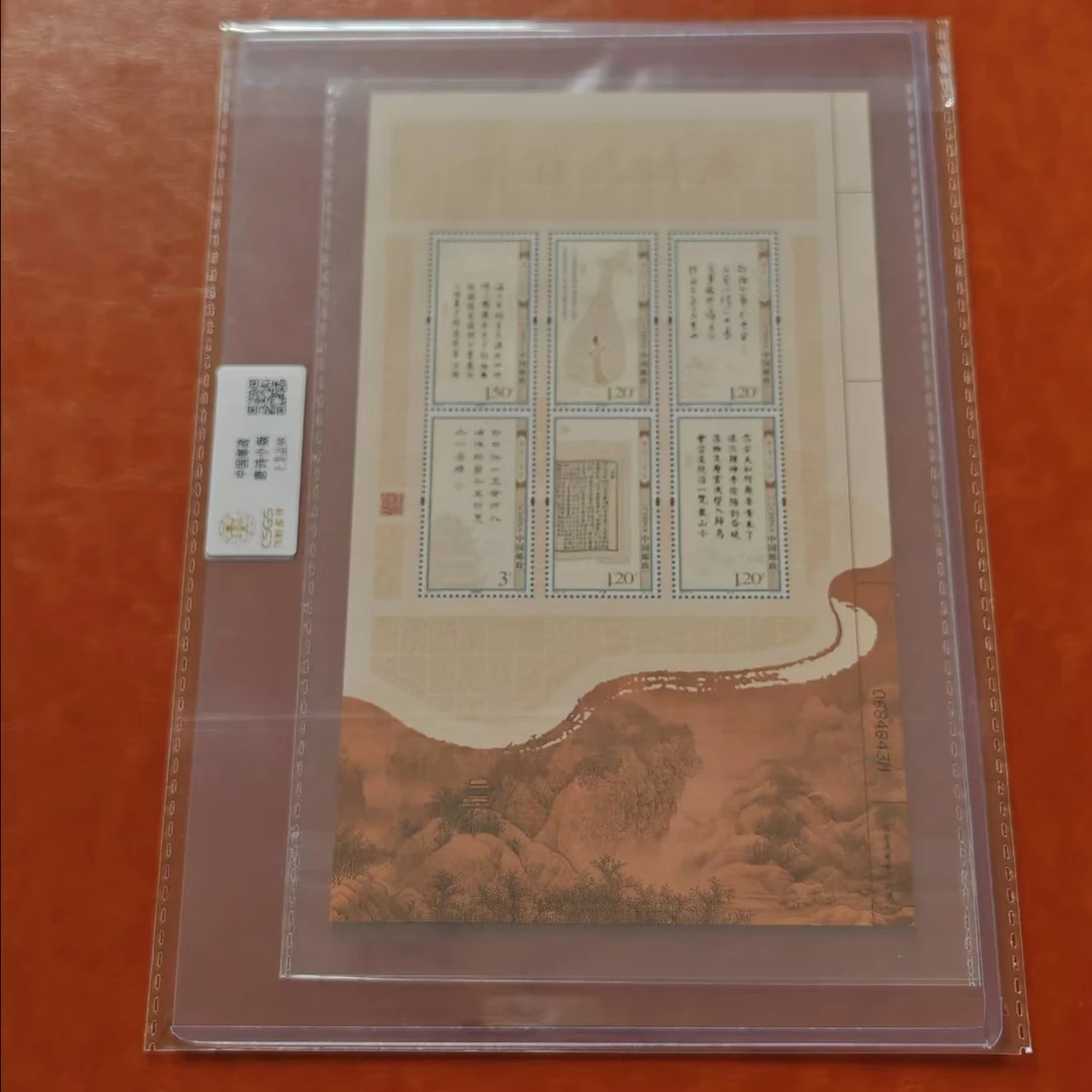 唐诗多媒体邮票1套6枚 邮票