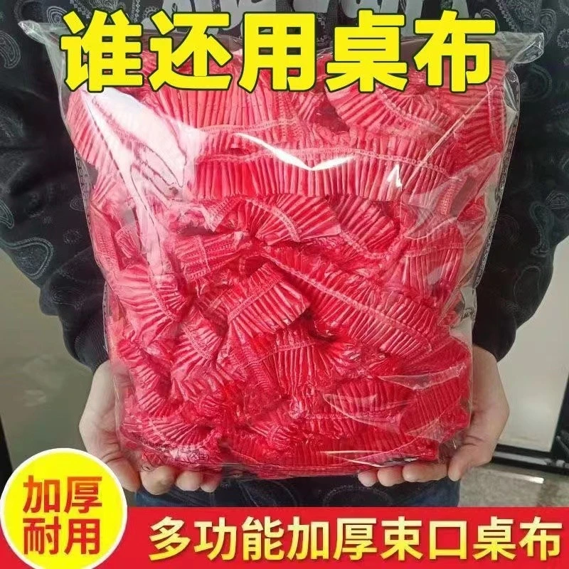 束口一次性桌布加厚白色圆形方形家用防油聚餐酒席塑料膜个护工具