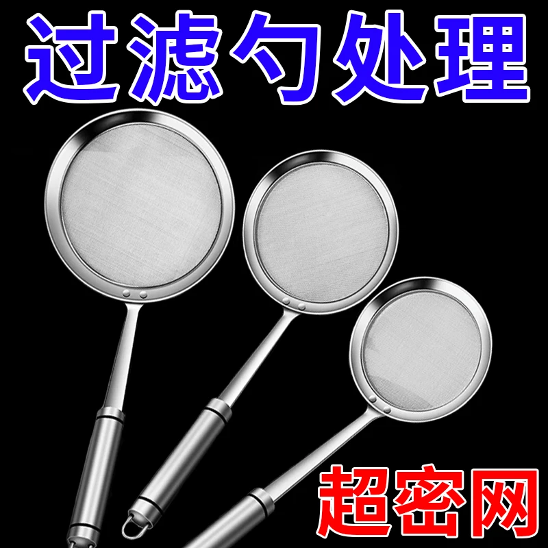 超密厨房304不锈钢滤油网勺捞肉沫漏勺家用撇浮沫神器