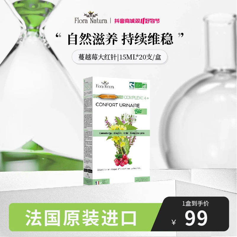 【Flora Natura】法国 高浓缩蔓越莓大红针 原花青素呵护女性 20支
